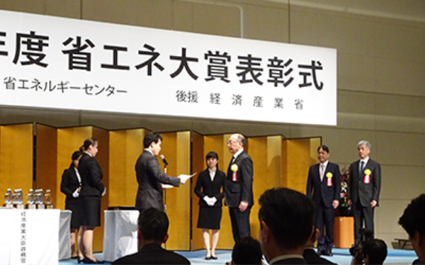 省エネ大賞受賞